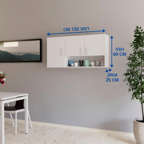 ארון תליה  / שרות / משרד / מטבח דגם סאני 6022