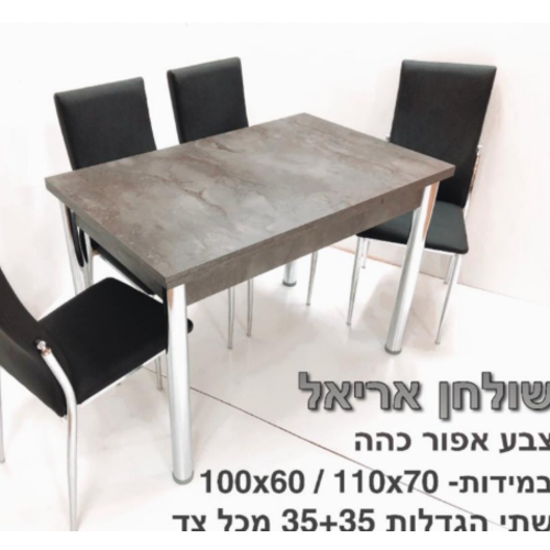 פינת אוכל מעוצבת בדוגמת שיש - 110 / 70 ס"מ נפתח 35 ס"מ מכל צד צבע אפור