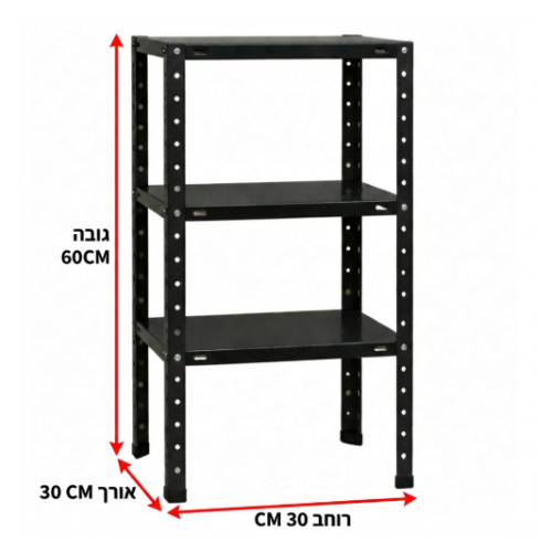 מודולוס קומפקט 60  /30/ 30 – מערכת מדפים מודולרית ממתכת