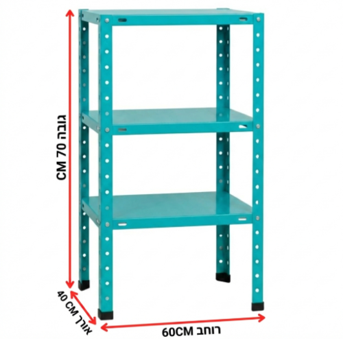 ספריית מתכת מודרנית ואלגנטית דגם אורבה - צבע טורקיז  40/60/70 ס"מ