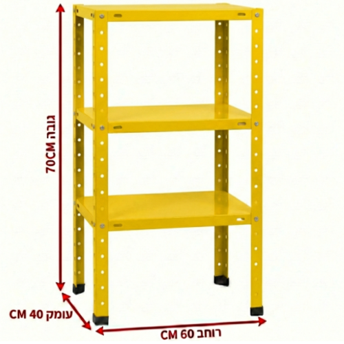 ספריית מתכת מודרנית ואלגנטית דגם אורבה - צבע צהוב 40/60/70 ס"מ