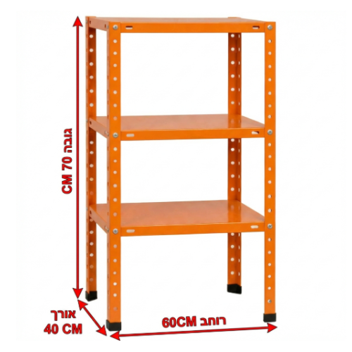 ספריית מתכת מודרנית ואלגנטית דגם אורבה - צבע כתום  40/60/70 ס"מ