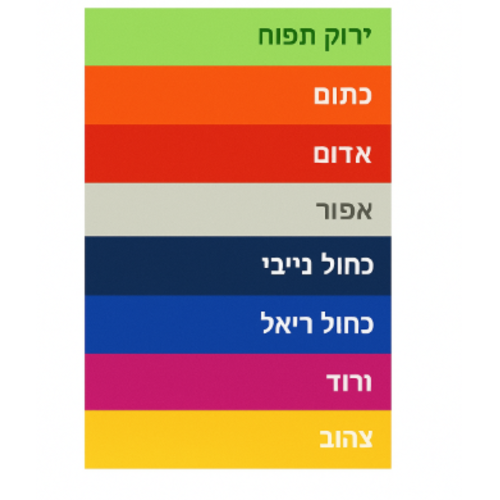 דוגמאות הצבעים