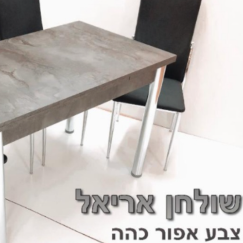 פינת אוכל מעוצבת בדוגמת שיש - 150/ 90 ס"מ נפתח 35 ס"מ מכל צד צבע אפור