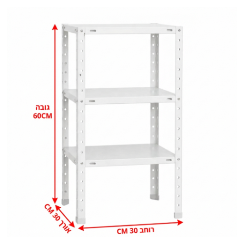 מודולוס קומפקט 60  /30/ 30 – מערכת מדפים מודולרית ממתכת