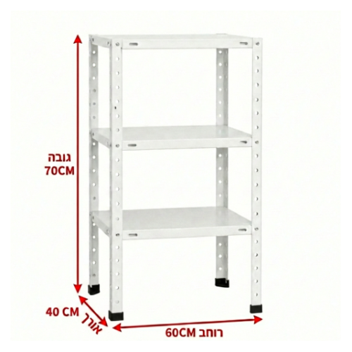 ספריית מתכת מודרנית ואלגנטית דגם אורבה - צבע לבן  40/60/70 ס"מ