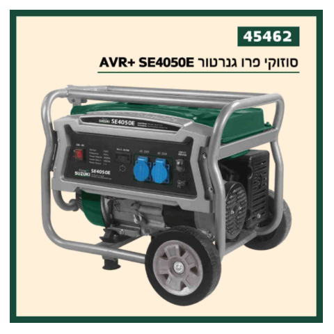 סוזוקי - פרו גנרטור - AVR + SE4050E