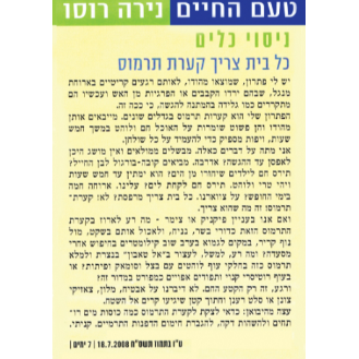 סיר טרמוס דגם דיפלומט