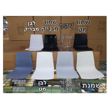 כיסא דגם סיוון
