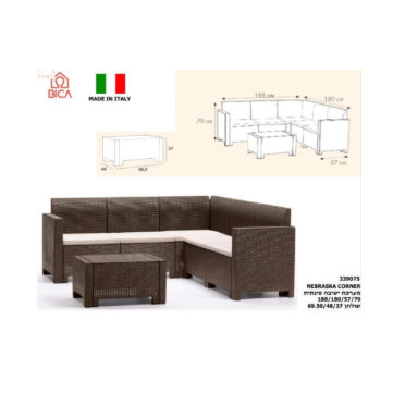 סט ראטן דגם קורנר